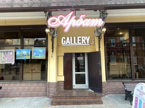 Sanat galerileri ve merkezleri Gallery, Nalchik, foto