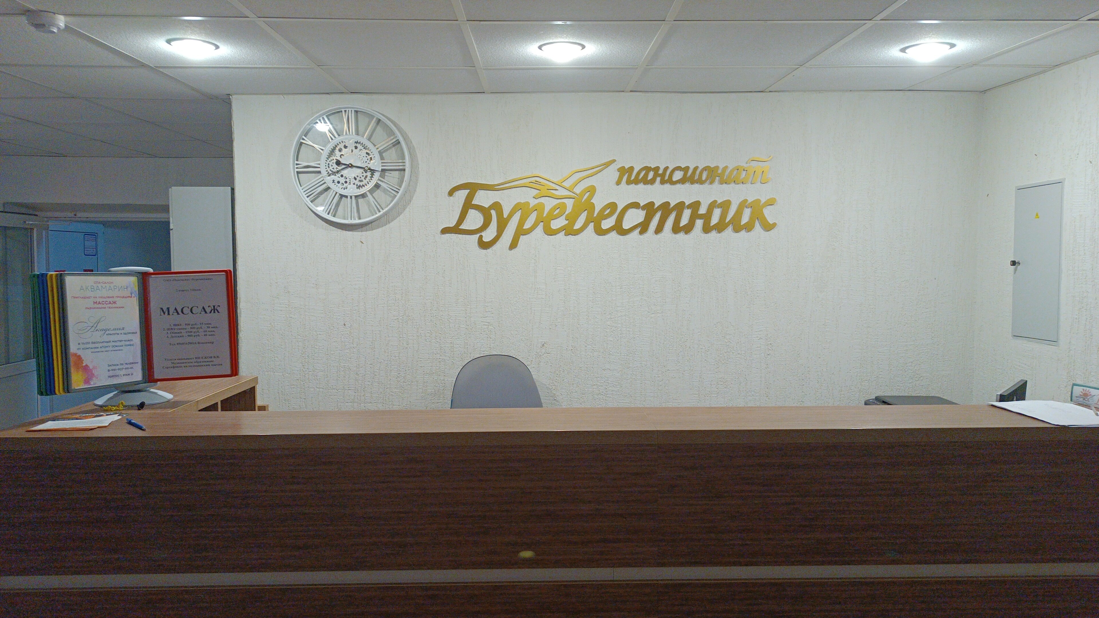 Фото Буревестник