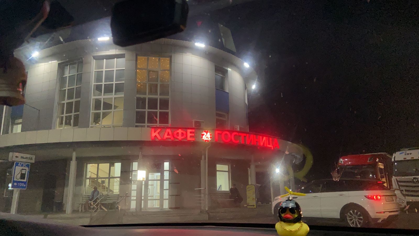 Фото Восток 1453