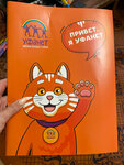 Ufanet (Solnechnogorsk, Krasnaya Street, 161/19) ، internet service provider