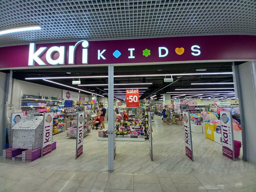 Детские игрушки и игры Kari Kids, Киров, фото