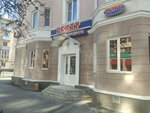 Tsentr mezhdunarodnogo sotrudnichestva (Maksima Gorkogo Street, 107), agencia de viajes