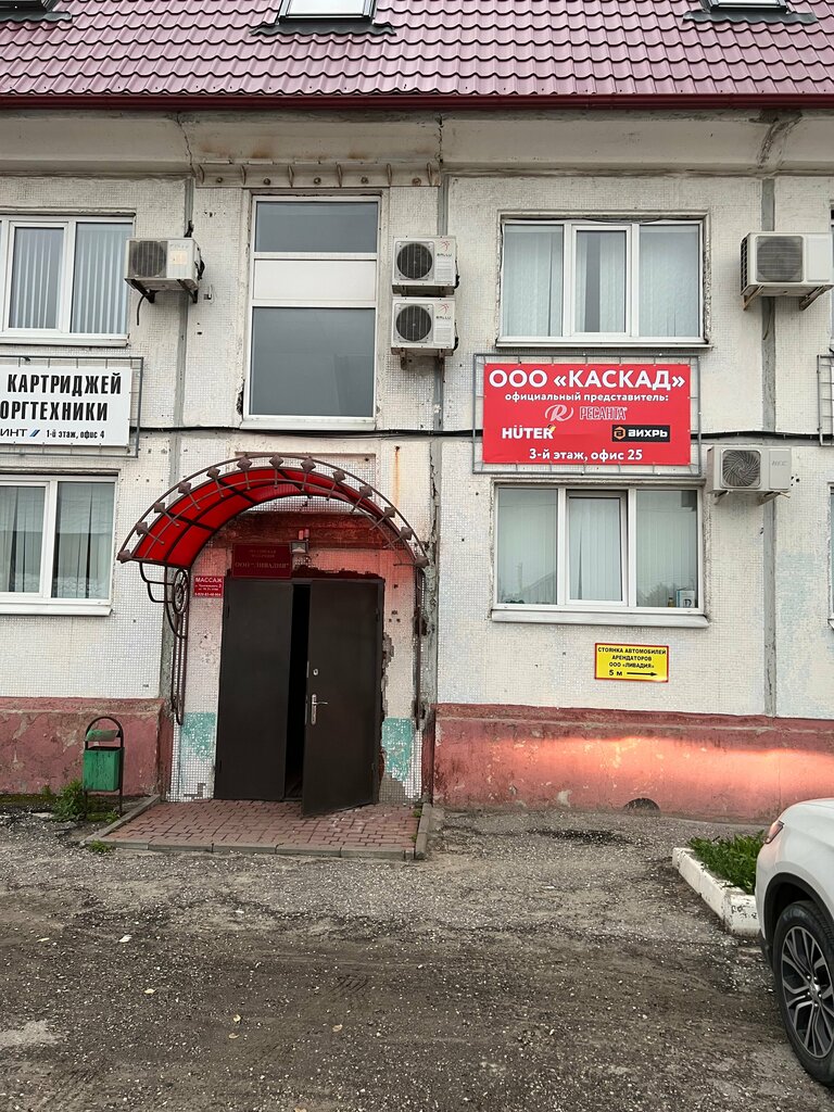 Welding equipment and materials Каскад, Bryansk, photo