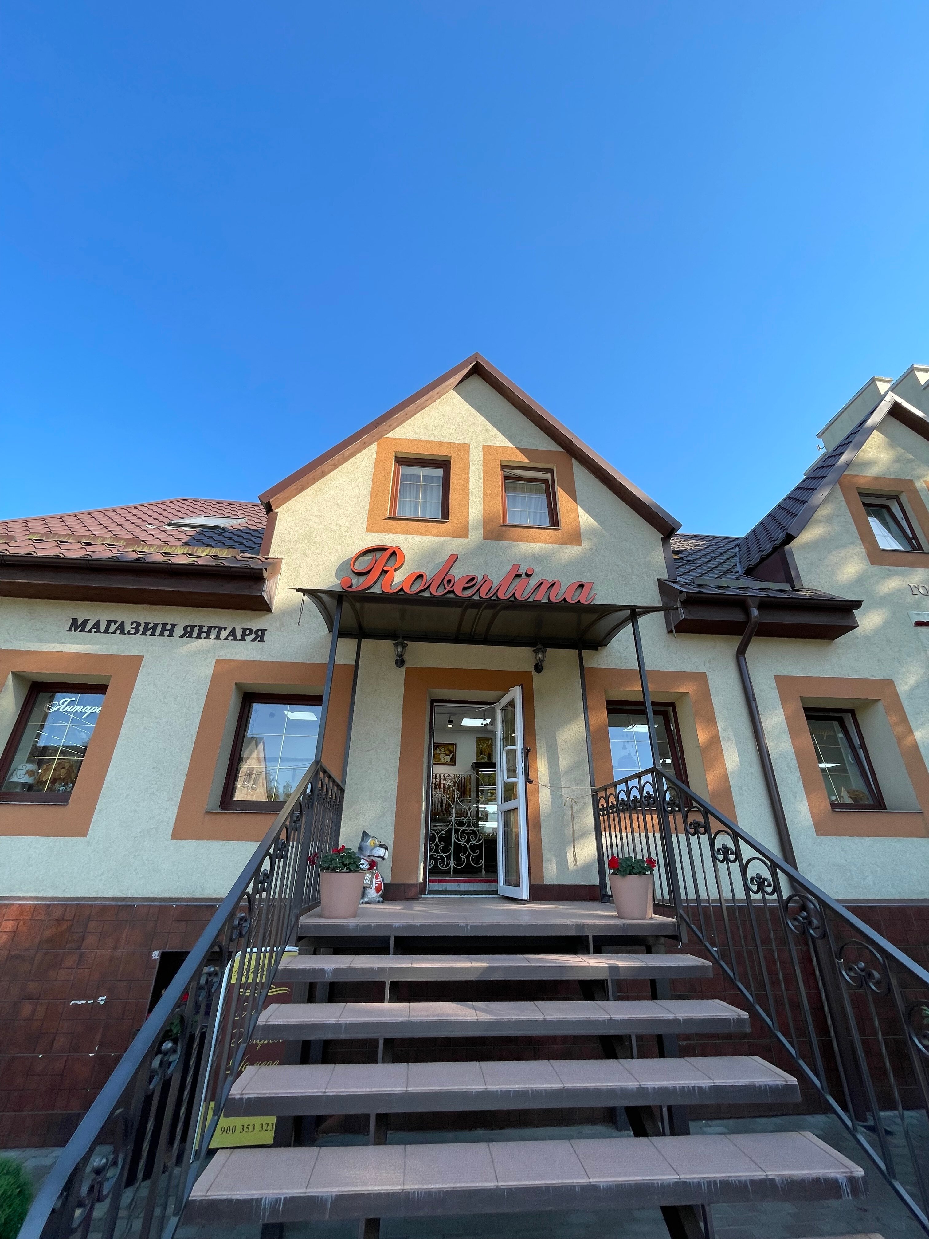 Фото Робертина