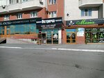Встреча (50 let VLKSM Street, 13), cafe