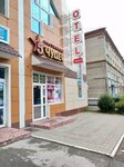 5 Chudes (Emilii Alekseevoy Street, 9Б) ، فندق