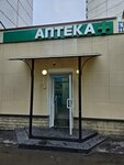Главная аптека (Akademika Anokhina Street, 38к1) ، صيدلية