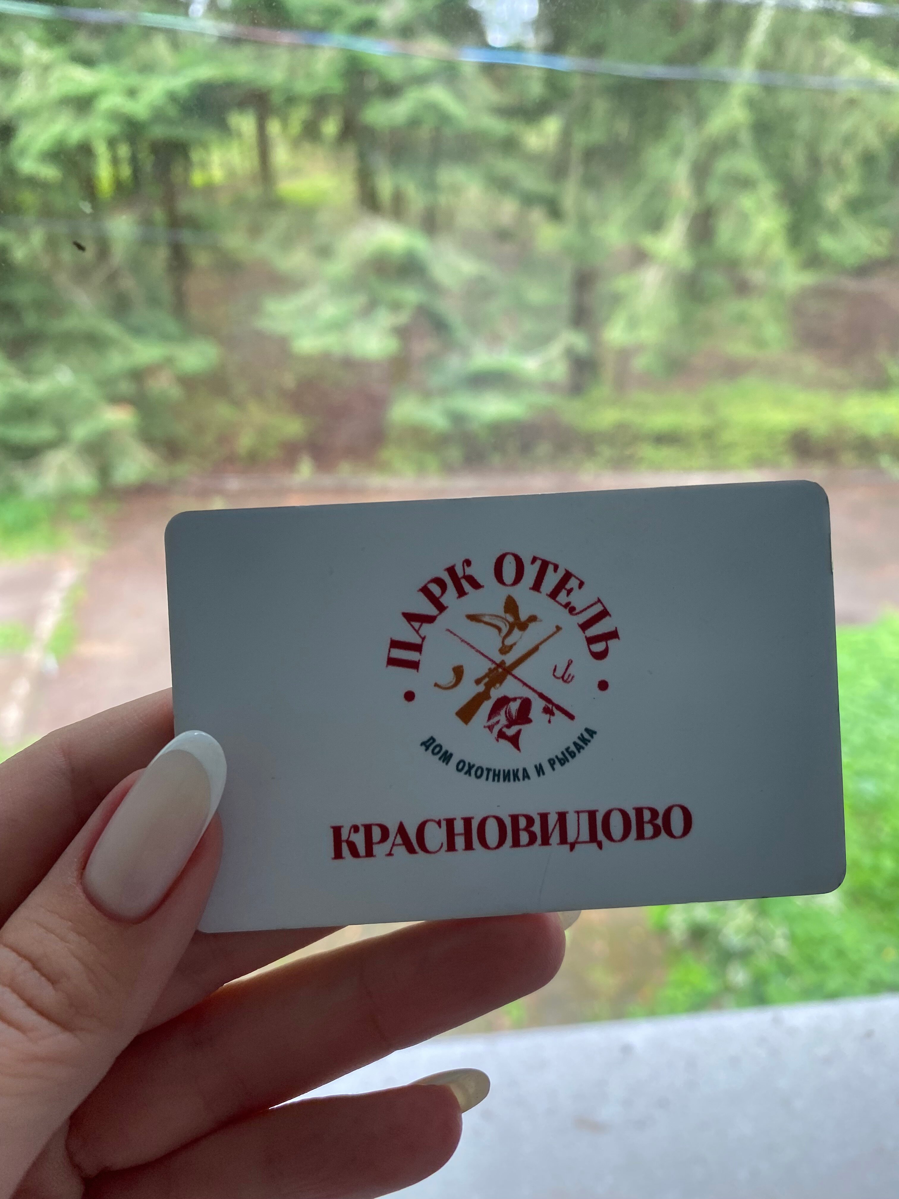 Фото Парк-отель Красновидово