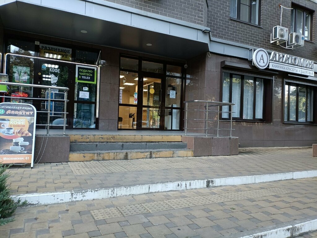 Анатомия московская ул 61 краснодар фото Особенности Анатомия в Москве, Спартаковская улица, 24 Яндекс Карты