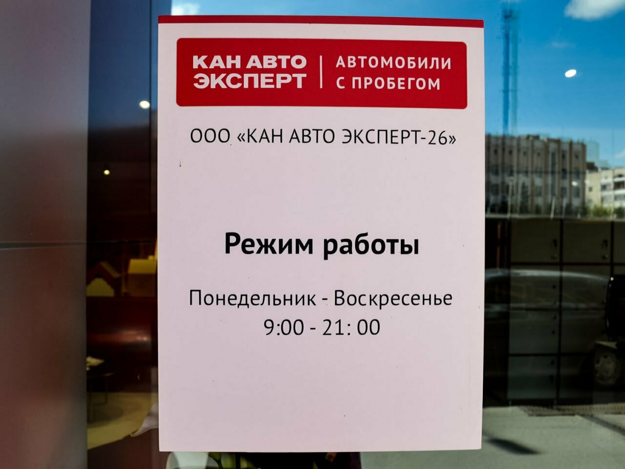 photo Кан Авто Эксперт