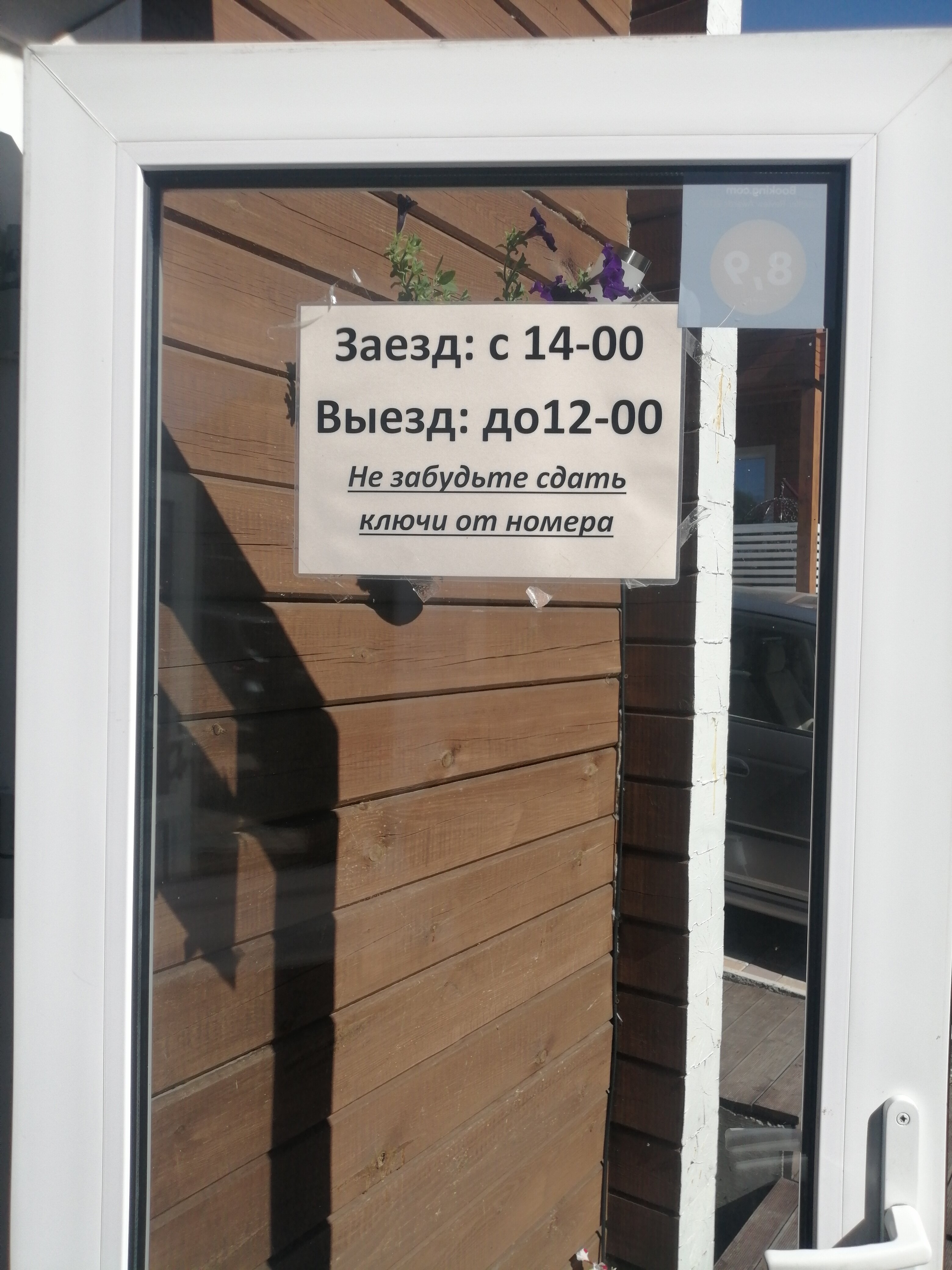 Фото Комфорт Хаус