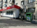 Макулатура (7th Gvardeyskoy Street, 16), purchase of recyclables