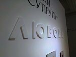 Государственный музей-заповедник М. А. Шолохова Тихий Дон, Шолохов-Центр (Bolshaya Sadovaya Street, 125/69), museo