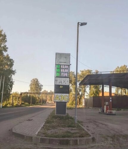 Gas station АЗС, Roslavl, photo