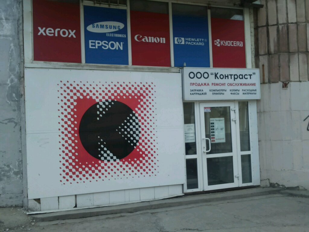 Computer repairs and services Kontrast, Perm, photo