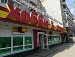 Hobby & Sport (Nakhodkinskiy Avenue, 64) ، لوازم صيد