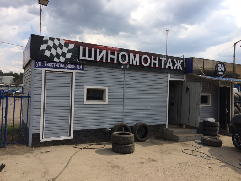 Проект под шиномонтаж