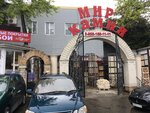 Mir kamnya (Donskaya Street, 3) ، تجهيزات مواد حجرية