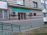 Stomodent (Partizanskaya ulitsa, 1), dental clinic