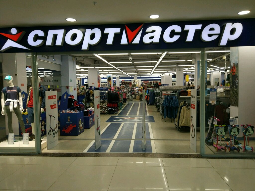 Kislovodsk, Pusat perbelanjaan ReadyMap