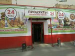Овощи фрукты (Tchaykovskogo Street, 9) ، متجر بيع خضر خضروات طازجة