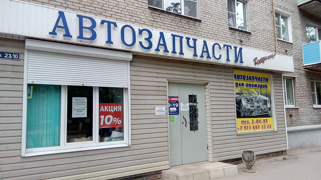 Магазин Запчастей Ленинский Проспект