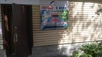 Magazin Pogoda V dome (ulitsa Karla Marksa, 73), air conditioners