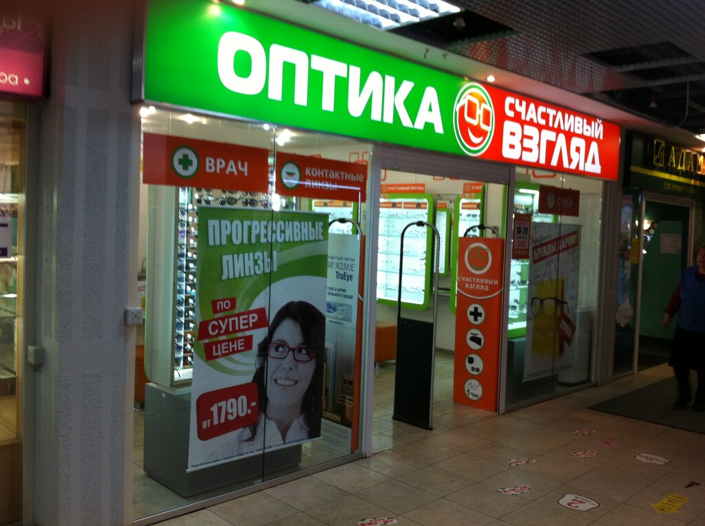 Счастливый Взгляд Оптика Москва Адреса Магазинов