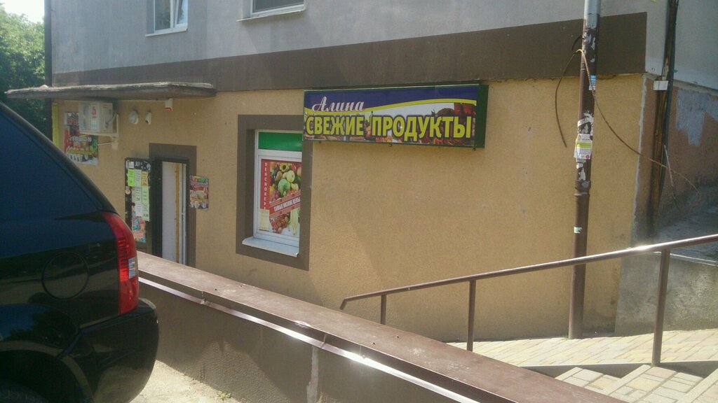 Магазин Алина Проспект Ленина
