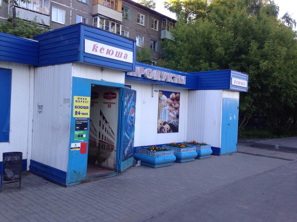 Ксения, салон красоты, ул. Водопьянова, 33, Липецк - Яндекс Карты