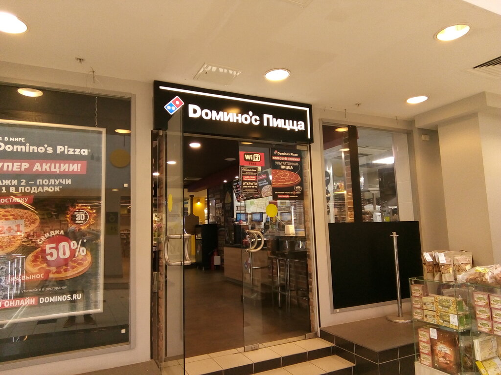 Pizzeria Domino's Pizza, Moscow, photo