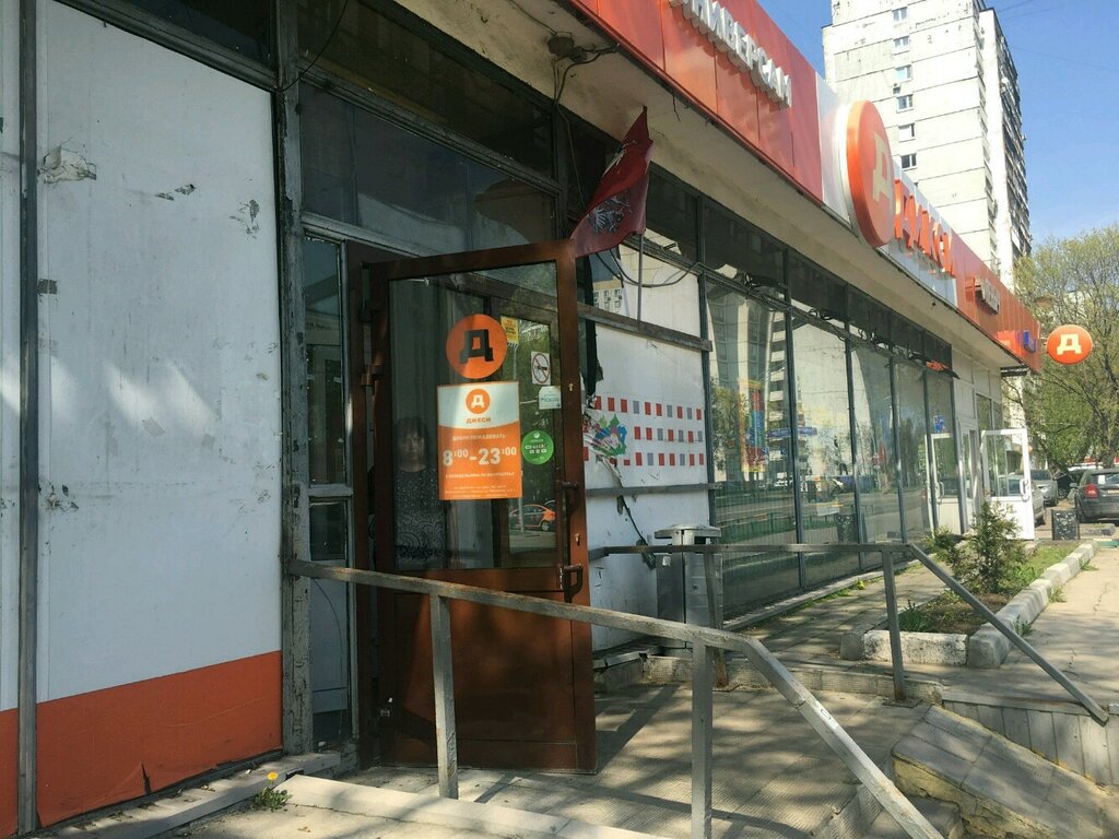 نقطة تسليم Labirint, punkt samovyvoza ، موسكو، صورة
