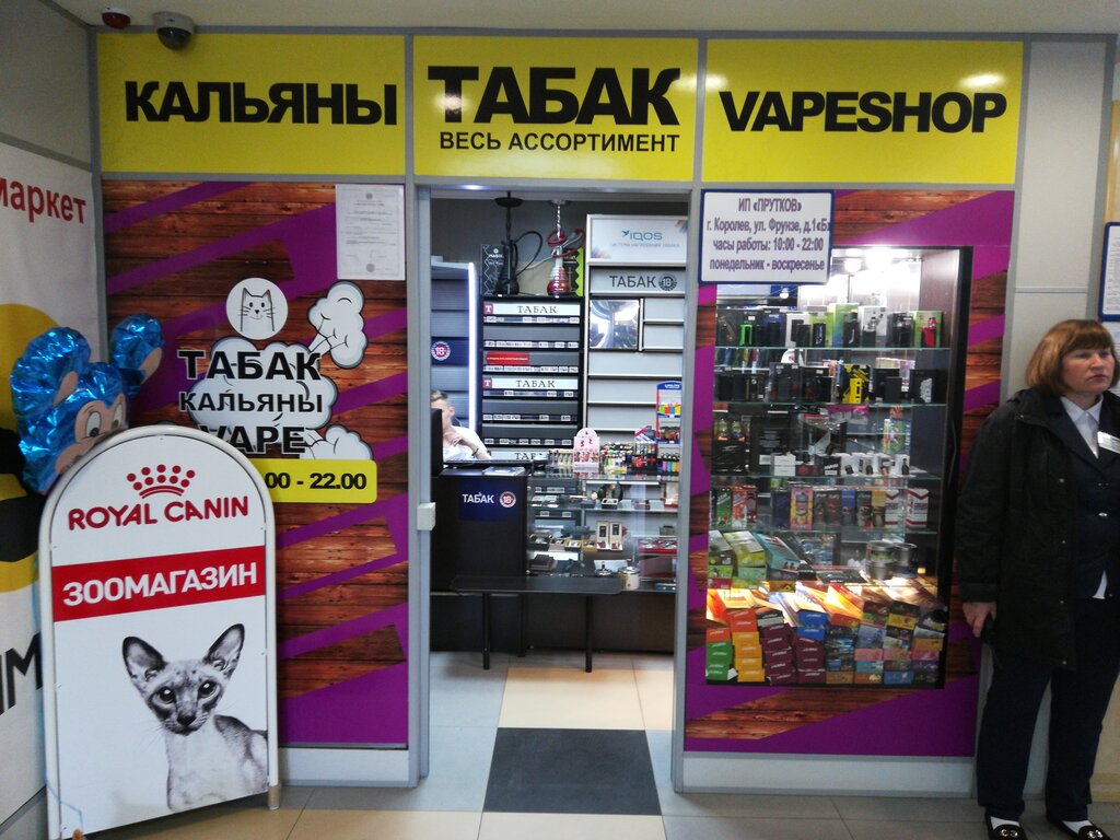 Напарник Интернет Магазин Вологда