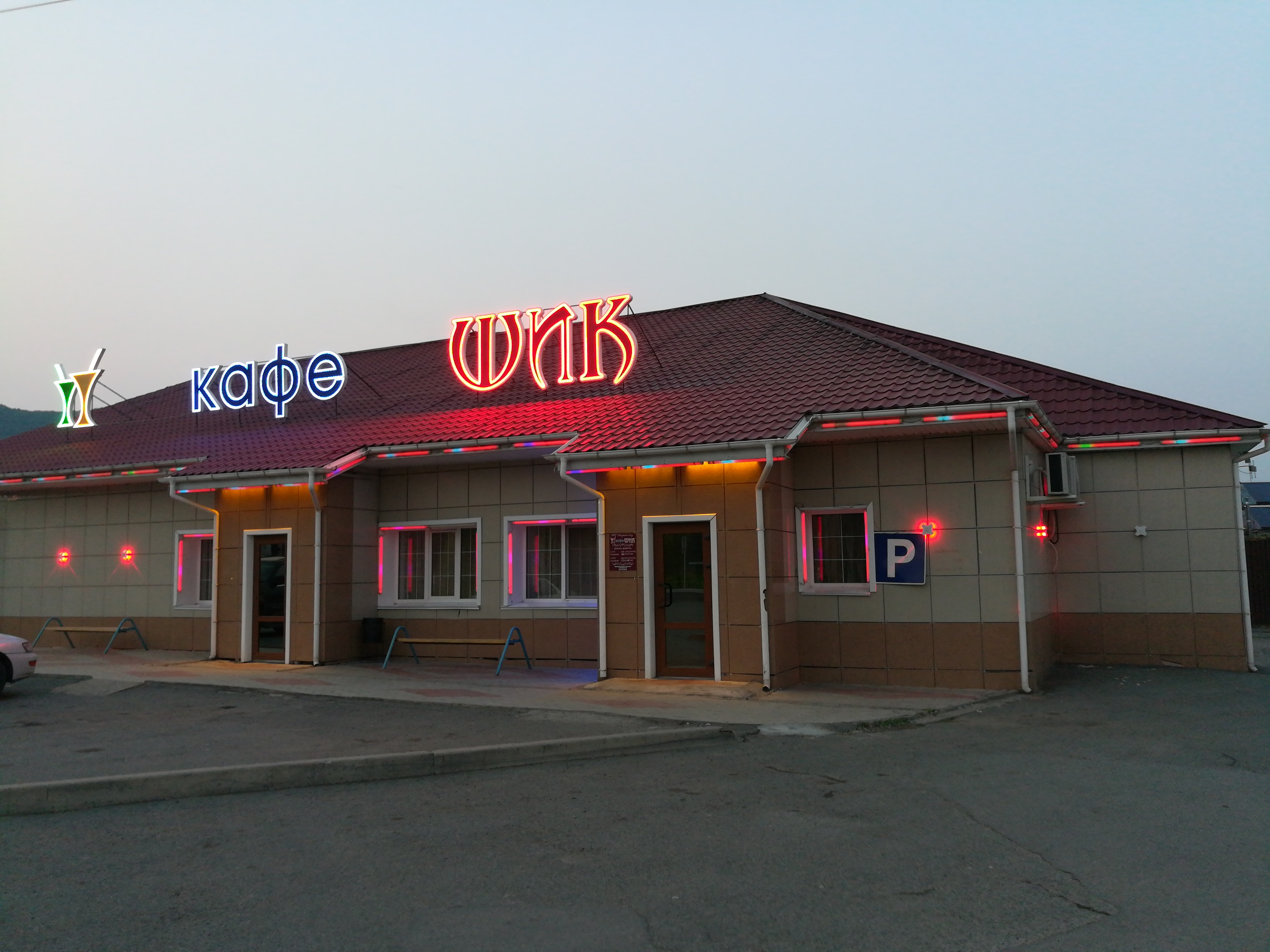 Кафе канск сарбон