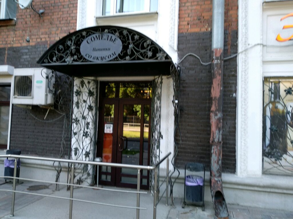 Payment terminal QIWI, Moscow, photo