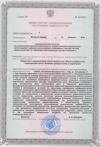 Медси-Промедицина (ул. Акназарова, 21, Уфа), медцентр, клиника в Уфе