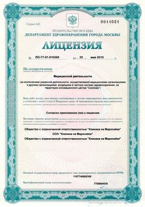Ниармедик (ул. Маросейка, 6-8с4), медцентр, клиника в Москве