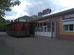 Шампур (20, 12-й микрорайон, Ангарск), кафе в Ангарске