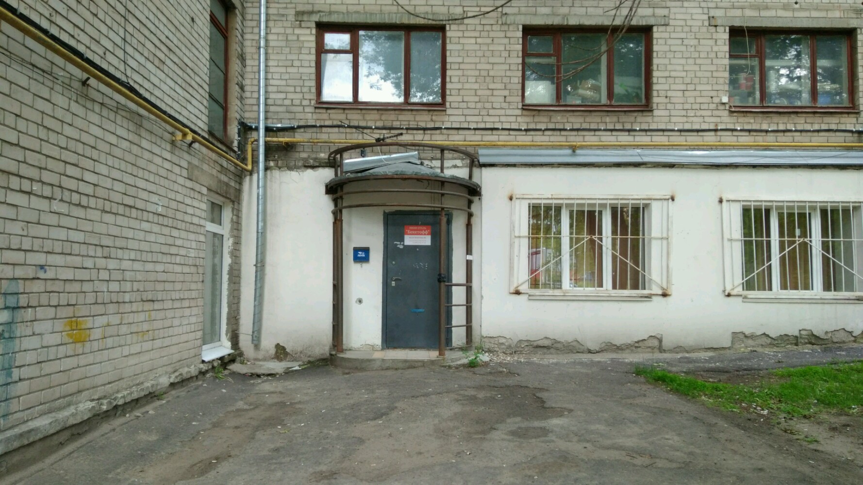 Фото Бекетофф