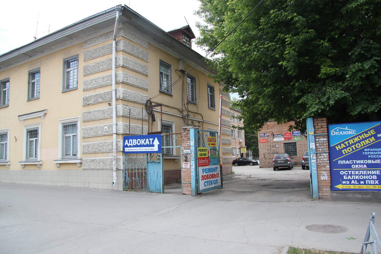 Вкусное дзержинский: найдено 86 изображений