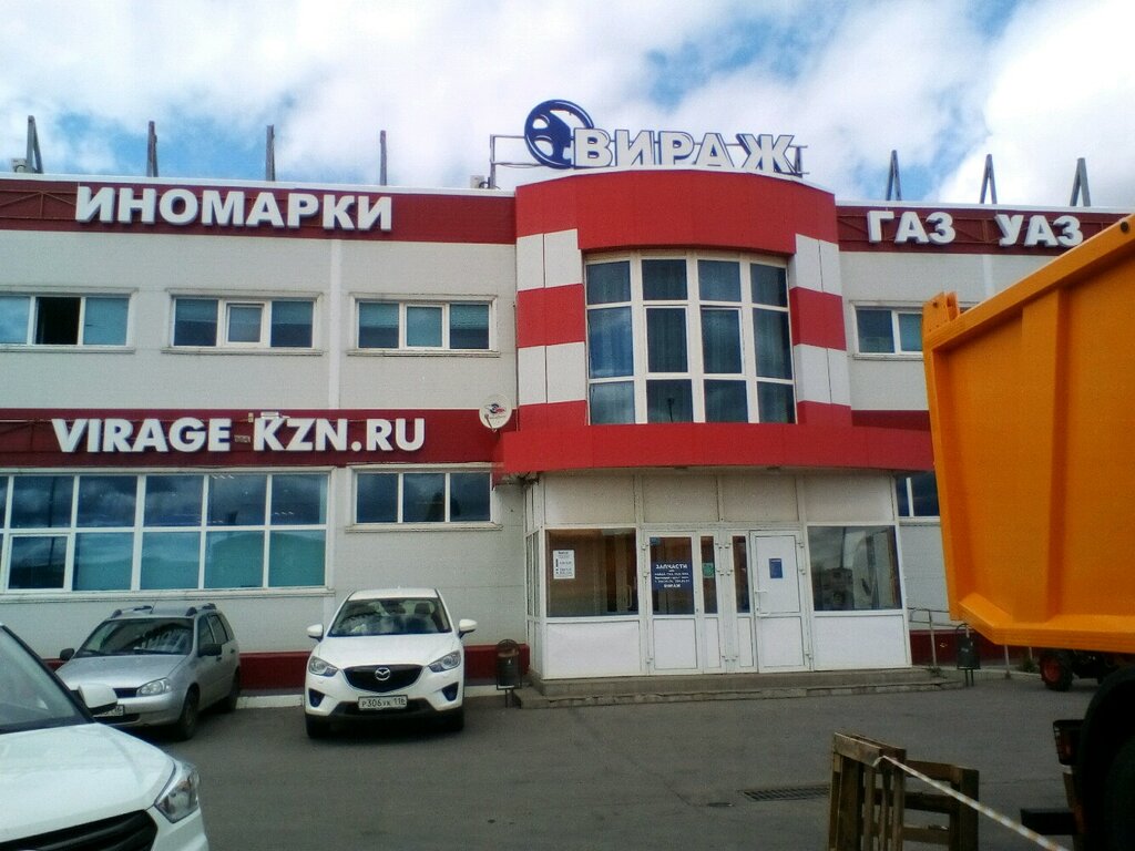 Магазин автозапчастей и автотоваров Вираж, Казань, фото