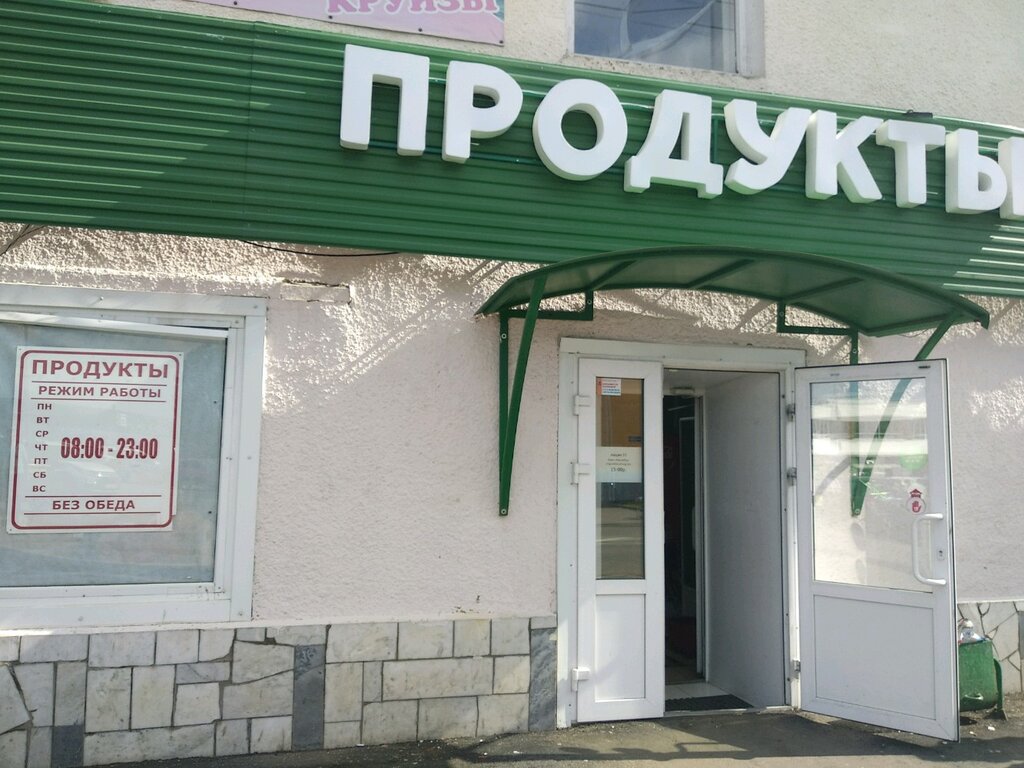 Продажа Магазинов В Перми