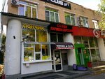 Ponchiki (Sudostroitelnaya Street, 23к1), comida rápida