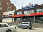 Bizhuteriya Yuzhnaya Koreya (Sovetskiy City Administrative District, mikrorayon Shlyuz, Baltiyskaya ulitsa, 29), joyería