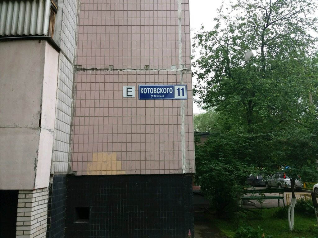 Playground Детская площадка, Reutov, photo