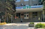Fabrika chistoty (Uralskaya Street, 144) ، التخلص من النفايات