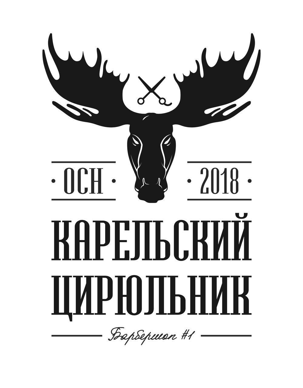 Карельский Цирюльник