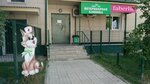 Нововет (Фасадная ул., 15/1, Новосибирск), ветеринарная клиника в Новосибирске