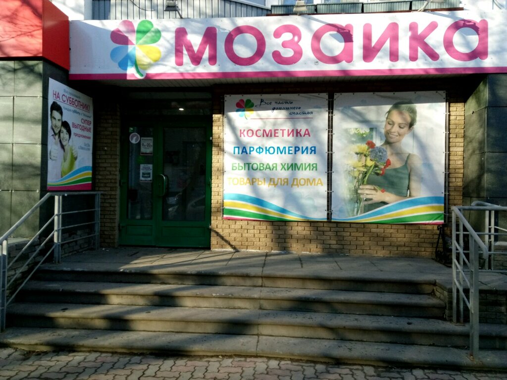 Магазин Мозаика В Нижнем Новгороде Часы Работы