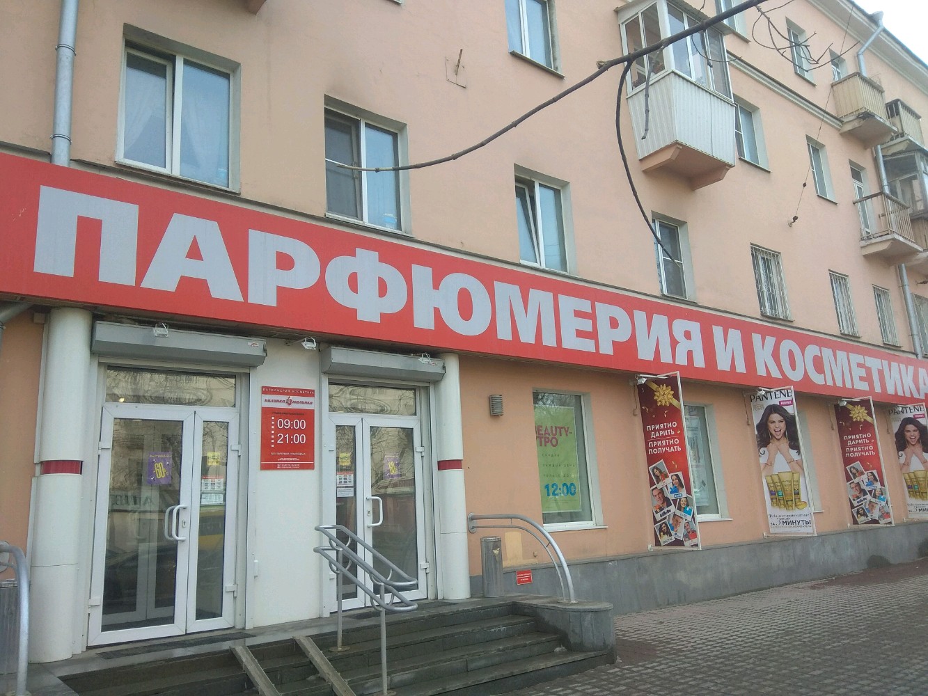 Фотографии со страницы сообщества "магазин "Калинка"" - Фотография 1 из 2 ВКонта